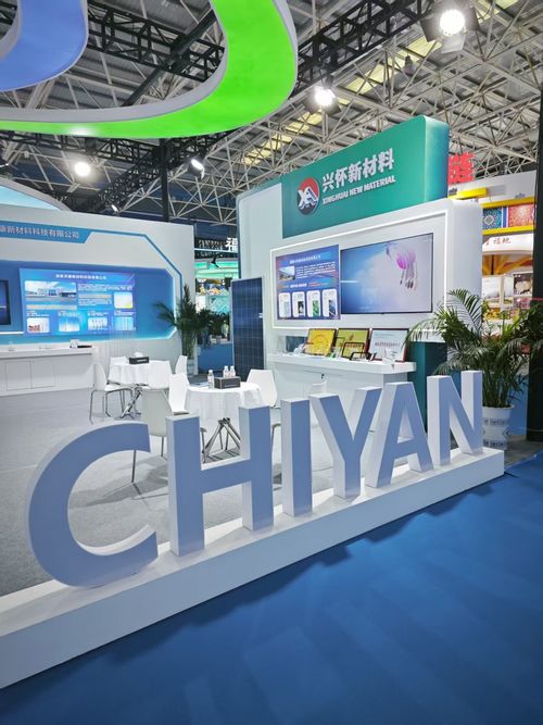 Aktuelle Unternehmensnachrichten über Die zweite RCEP-Wirtschafts- und Handelsmesse in Hunan (Huaihua) beginnt, Xinghuai-Neue Materialien und Chiyan-Glas erscheinen